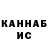Канабис конопля Inga Maleta