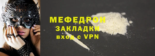 мефедрон мука Аркадак
