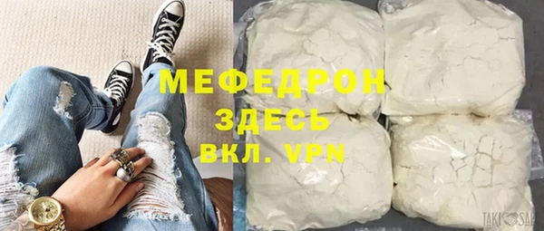 мефедрон мука Аркадак